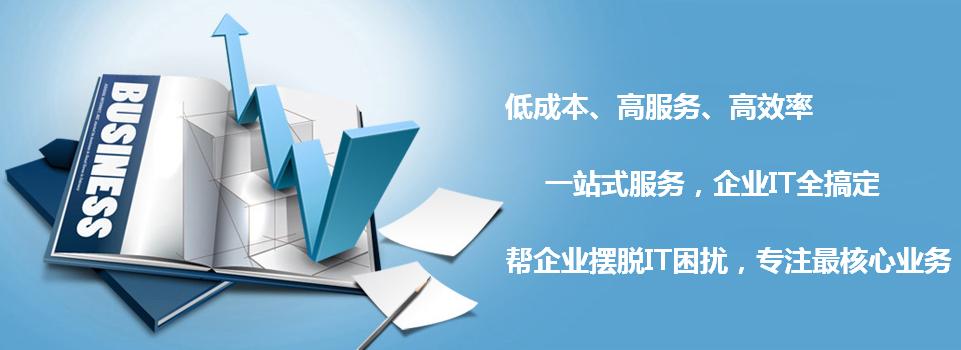 電腦IT外包與軟件外包服務 提升企業效能的選擇