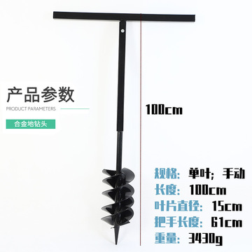廠供手動(dòng)可拆卸螺旋鉆頭 園林種植的得力助手與耐用之選